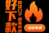 微众银行We2000靠谱吗？贷款理财用户必看的深度解析