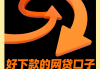 没钱帮系列有哪些靠谱贷款口子推荐