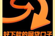 银行贷款申请全攻略｜手把手教你避坑拿低息