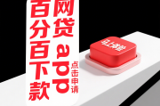 闪钱借款是否为黑网贷？精选5个无视征信的大数据黑口子