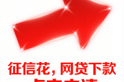 银行贷款10万一年利息怎么算？手把手教你省下冤枉钱