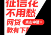 在众多网贷中如何选？这5个技巧让你避坑又省钱！