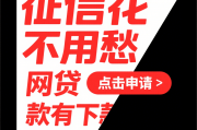这5个平台门槛低、放款快，征信差也能试试？
