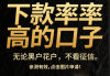 黑户贷款必看！2023最新下款渠道盘点，这些方法亲测有效