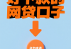 长期贷款平台推荐：分期灵活的低息借款渠道解析