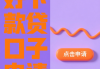 现在借钱还能找哪些正规口子？这5个渠道最靠谱