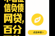 逾期变黑户还能上班吗？贷款逾期对工作的真实影响