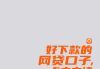 这几个贷款软件征信花了也能下款