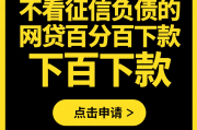 银行悄悄优化这5个贷款口子 现在申请基本都能过！