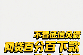 比较好申请的贷款平台推荐及申请技巧分享