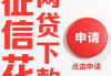 高级贷款平台推荐：靠谱渠道选择指南