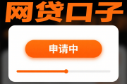 贷款必下款的口子有哪些？这5招帮你快速找到靠谱渠道