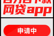 钱站和口子贷款哪个靠谱？实测对比干货